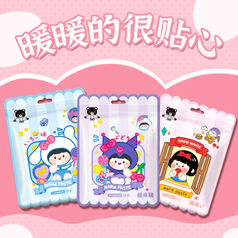 暖贴