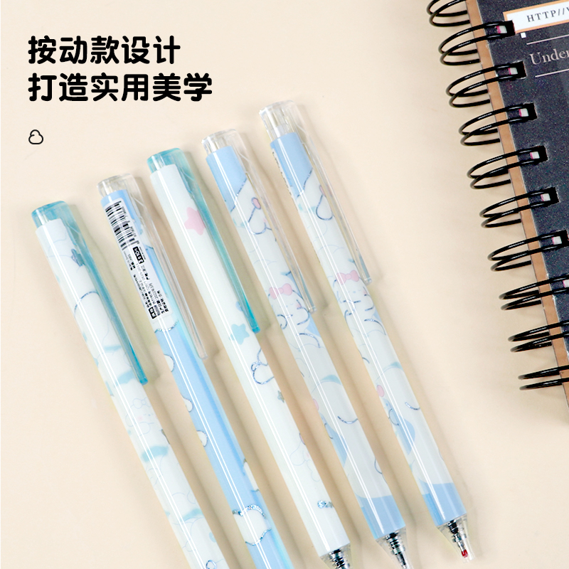 云朵儿中性笔