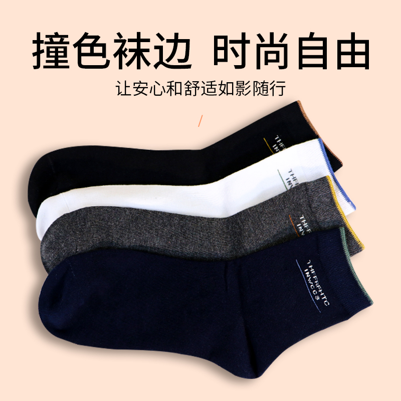 英文字母男士中筒袜