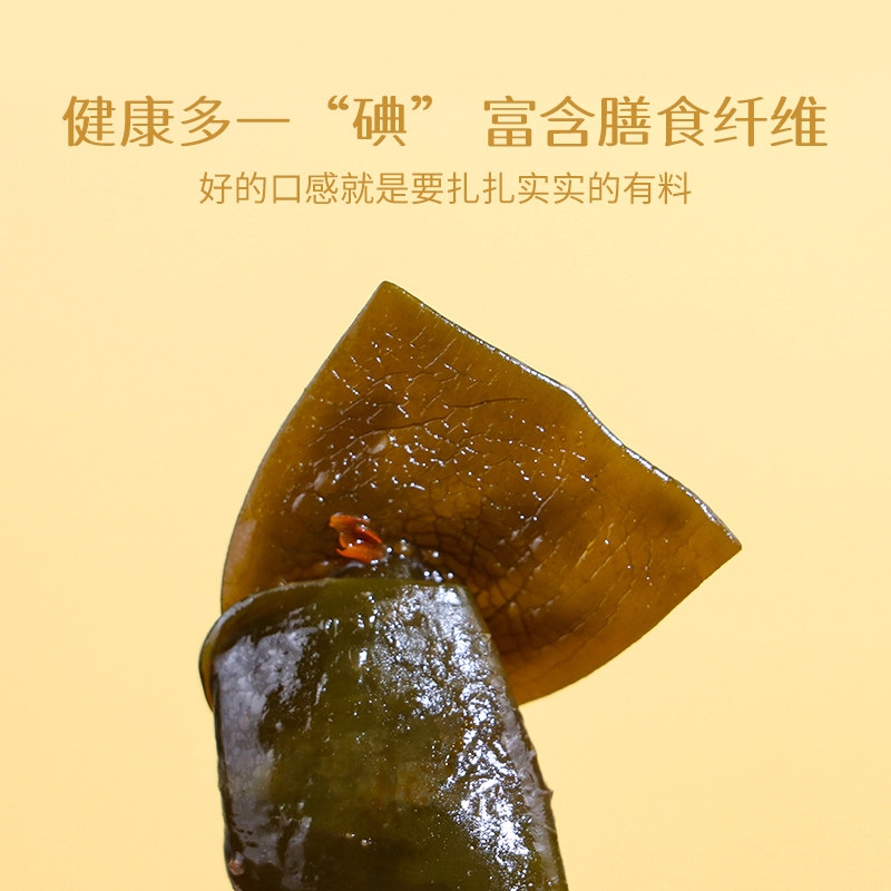 香辣味海带结