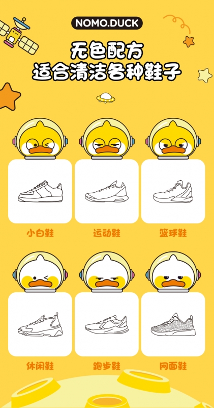 差不多鸭小白鞋12片5连