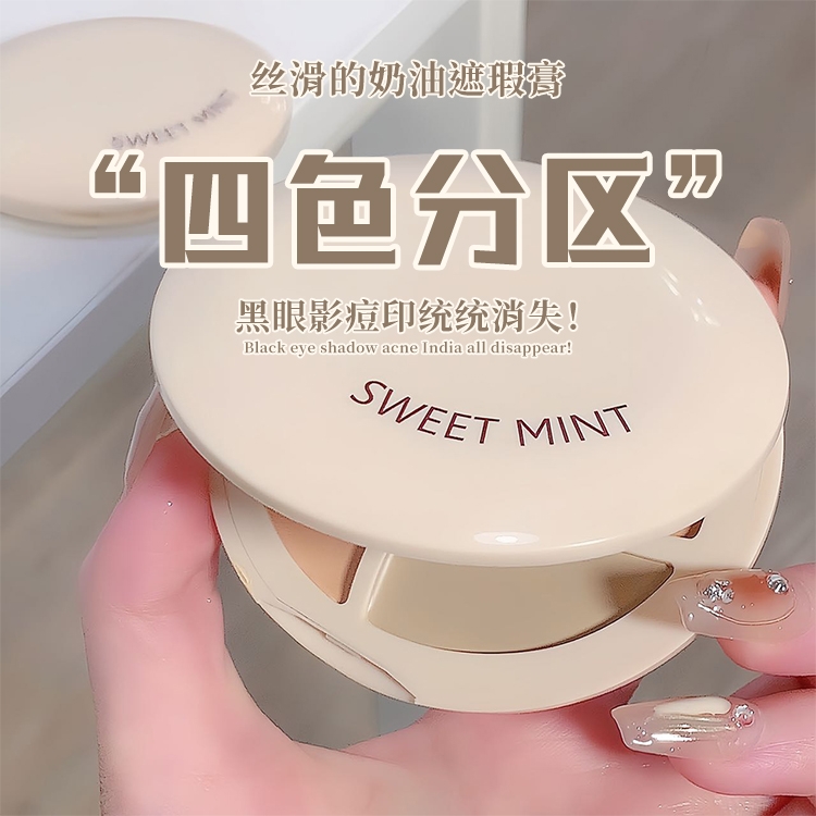 SWEETMINT四色遮瑕膏