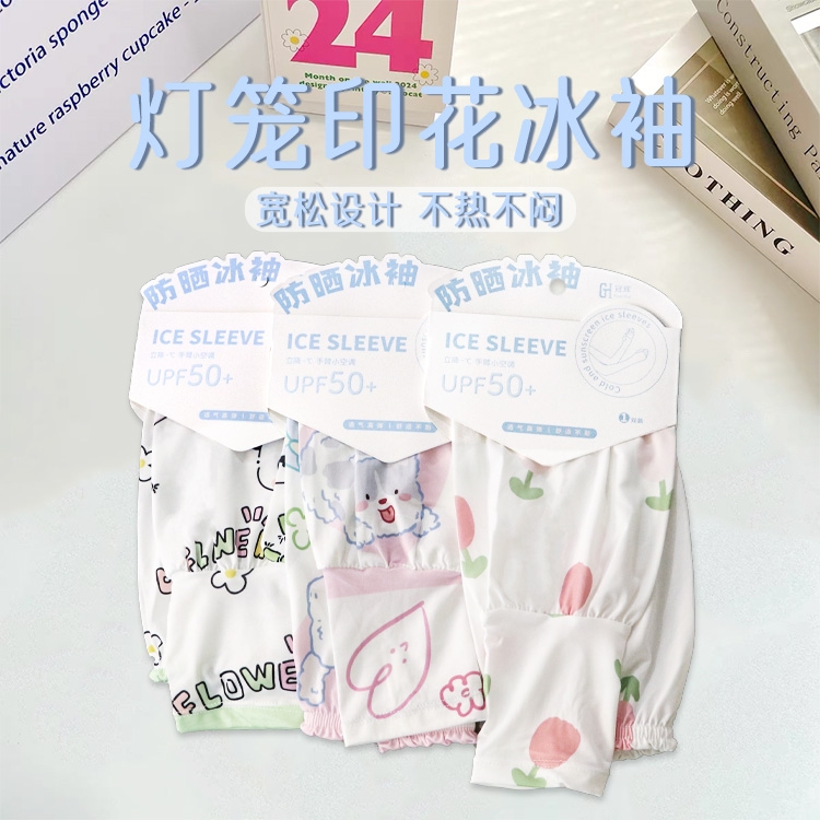 灯笼印花冰袖
