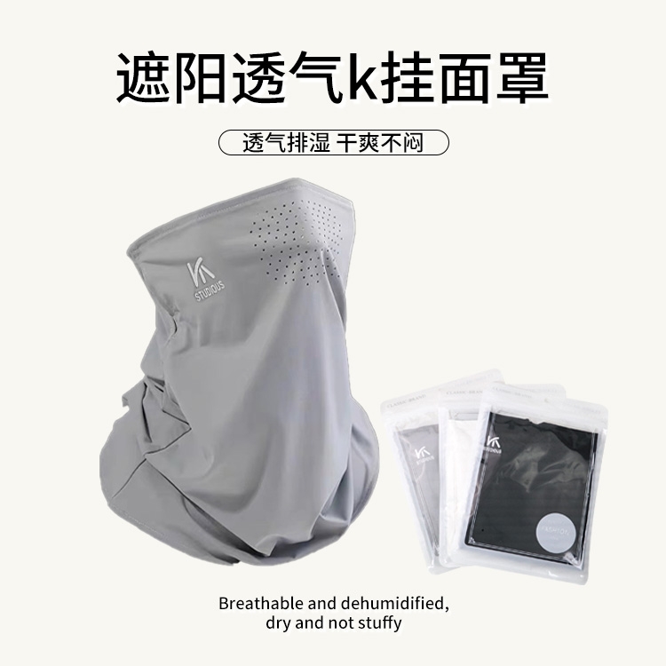遮阳透气k挂面罩