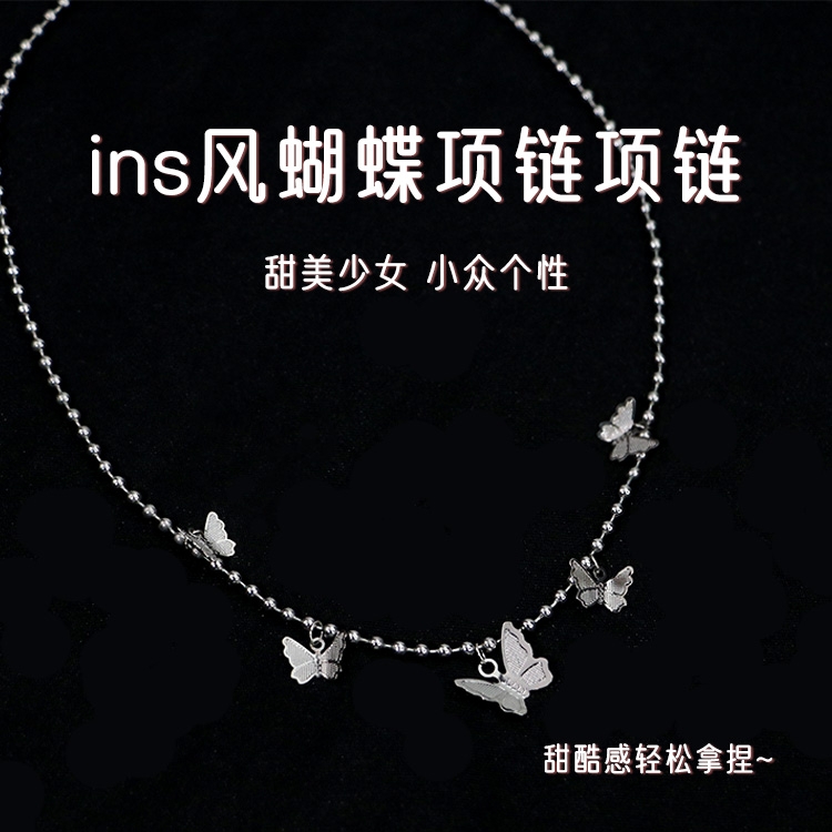 ins风蝴蝶项链项链