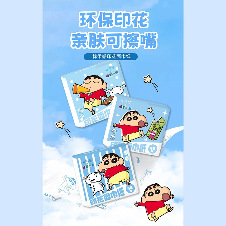 蜡笔小新印花纸巾