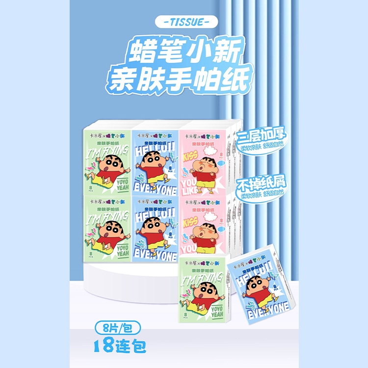 蜡笔小新手帕纸18连包