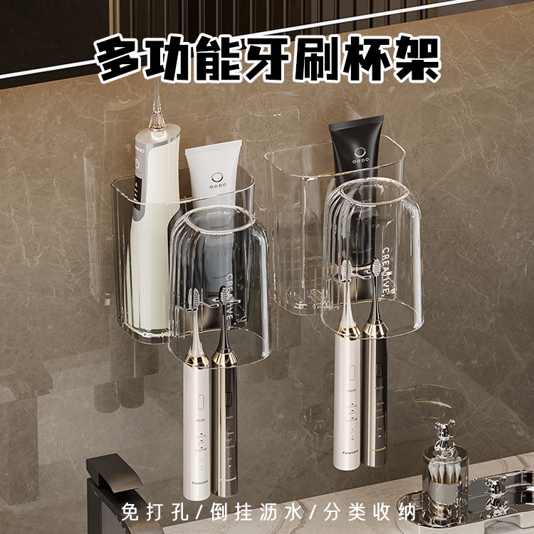 轻奢免打孔壁挂式牙刷架