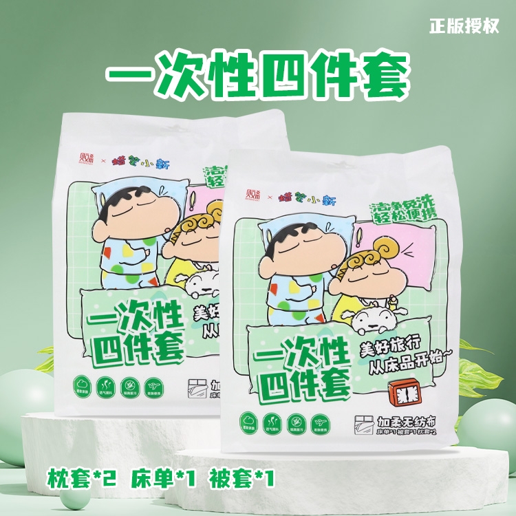 蜡笔小新一次性双人睡袋