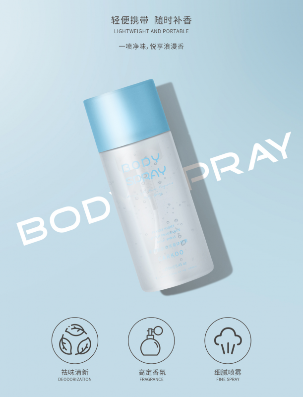 卡蔻星夜魅惑香氛身体喷雾