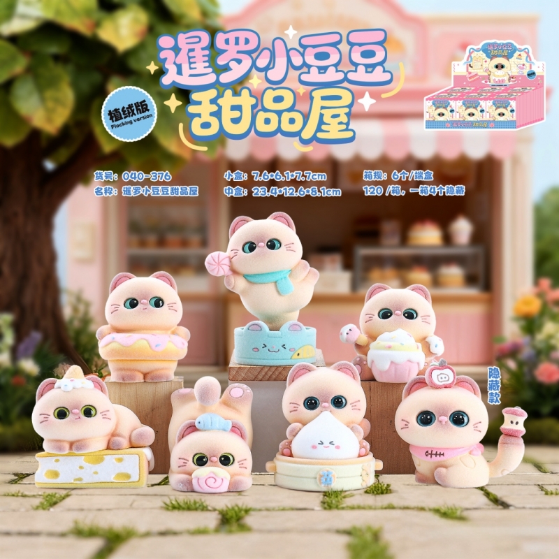 暹罗小豆豆甜品屋