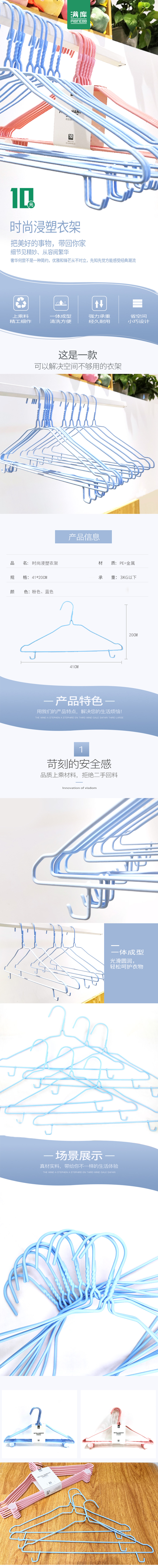 衣架