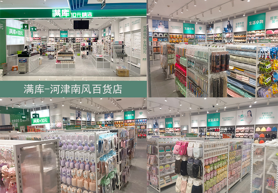 河津南风百货店.jpg