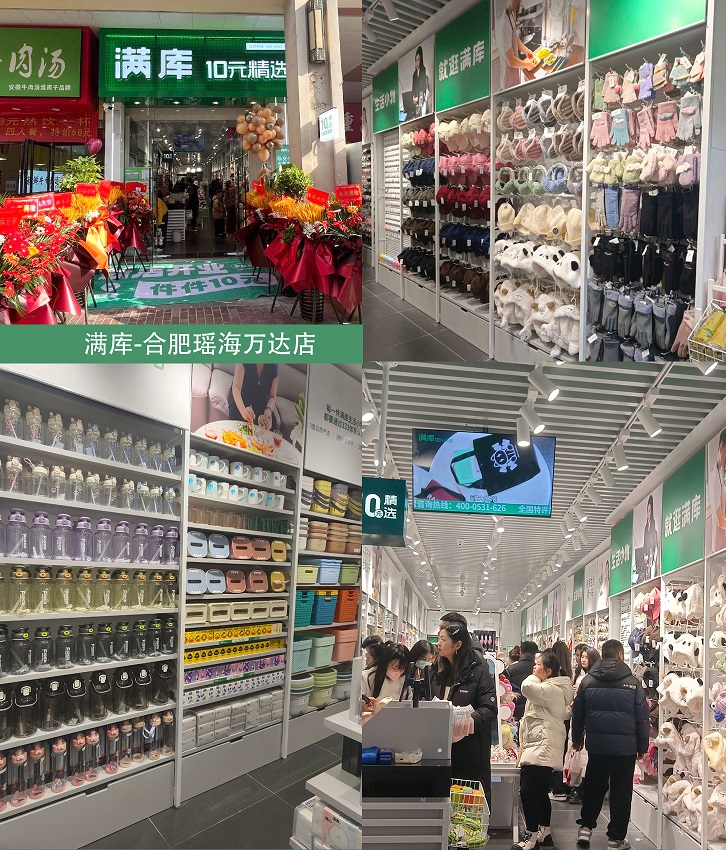 瑶海万达店.jpg