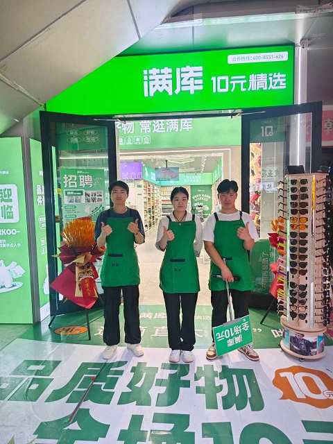 芝罘万达满库.jpg
