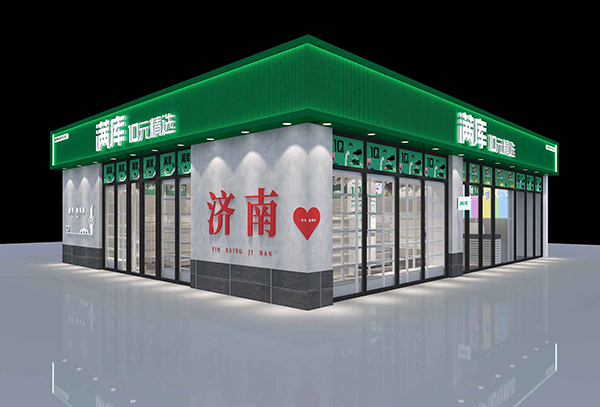 时尚展厅