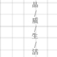 签约墙