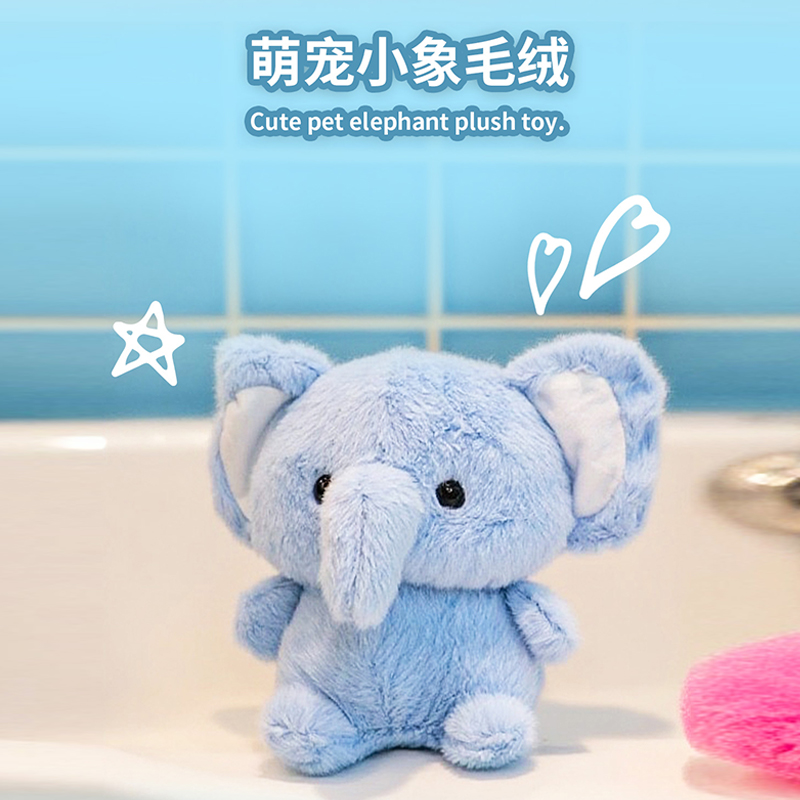 萌宠小象毛绒