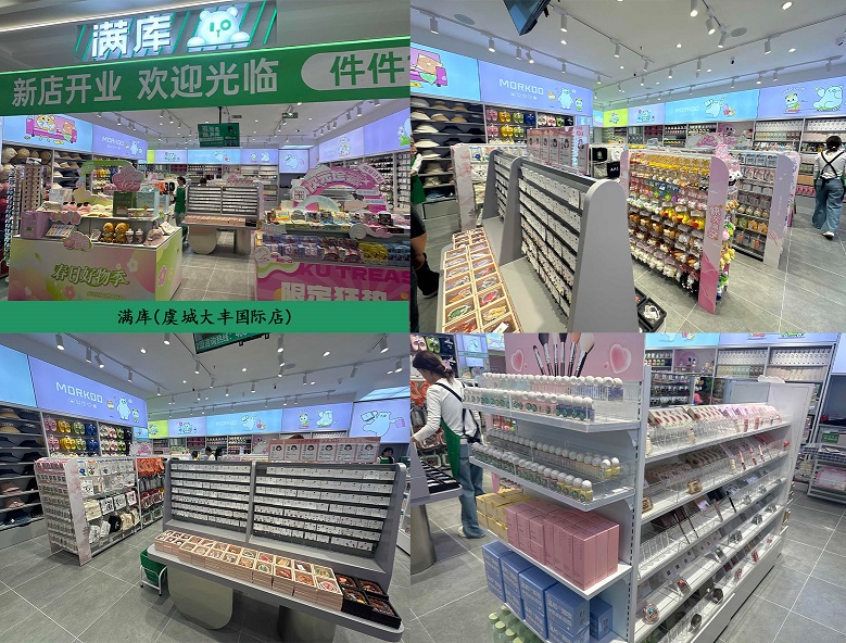 热烈祝贺满库虞城大丰国际店盛大开业！